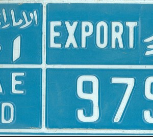 阿拉伯联合酋长国车牌图片