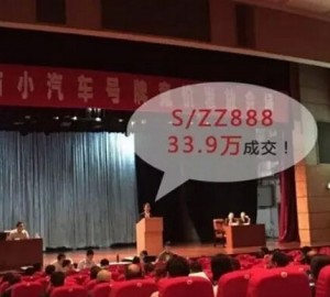 东莞车牌ZZ888拍得33.9万 3月车牌拍卖均价普涨