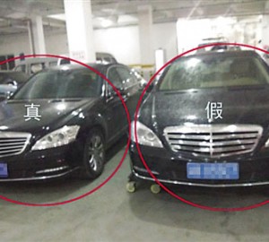 重庆奔驰车停车场巧遇套牌车辆 连车架号都一样！
