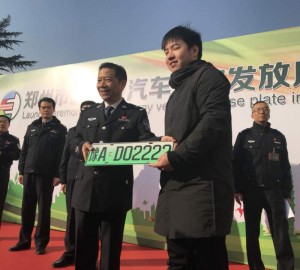 郑州第一张新能源汽车专用号牌豫AD02222诞生！