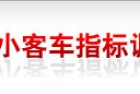 广州车牌拍卖网址入口：广州市中小客车指标调控管理信息系统