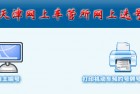 天津市网上车管所选号系统指南