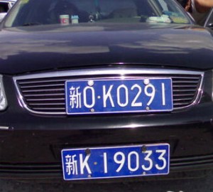 吐鲁番市新K车牌