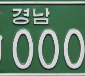 韩国车牌图片