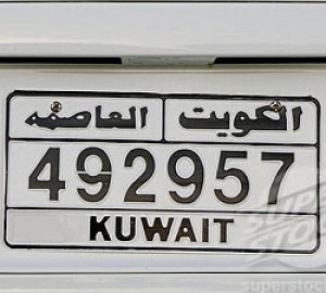 科威特车牌图片