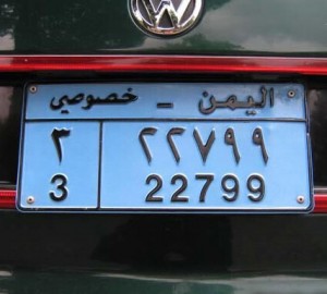 也门车牌图片