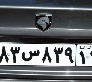 伊朗车牌图片