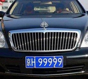 中国99999尾号车牌号码组图