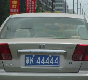 中国44444尾号车牌号码组图