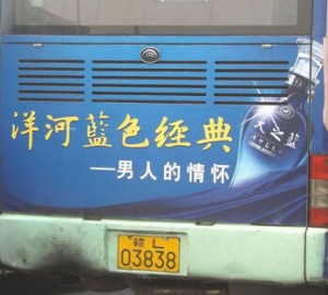 中国车牌的分类、颜色以及适用范围
