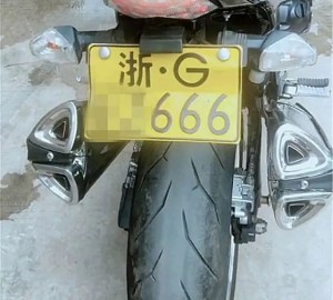 金华偶遇一辆19万摩托车 车牌号码666